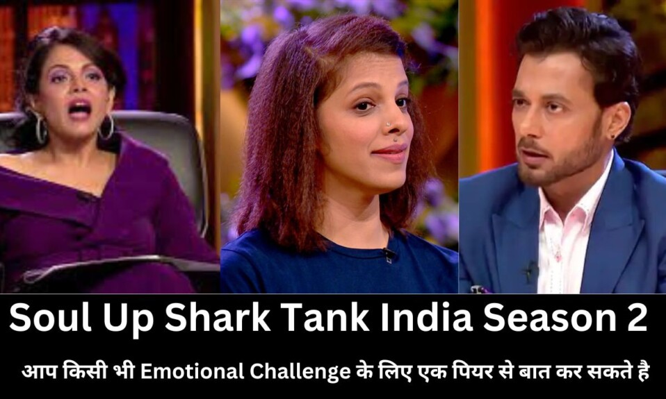 Soul Up Shark Tank India season 2 episode